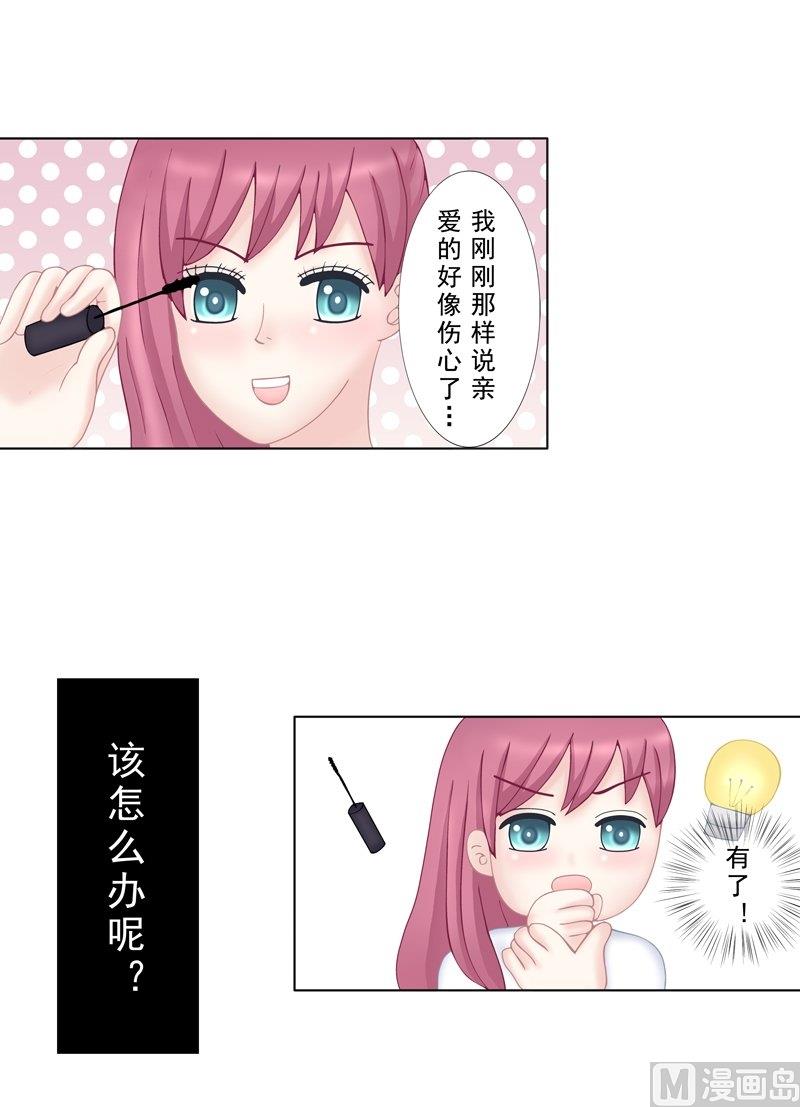 《97号黑色侦探》番外1 之后 第4页
