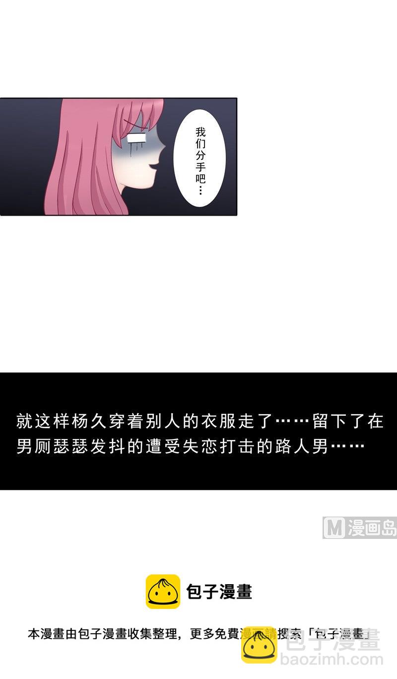 《97号黑色侦探》番外1 之后 第7页
