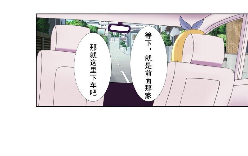 《97号黑色侦探》2.3 好想再吃一次奶奶的便当 第12页