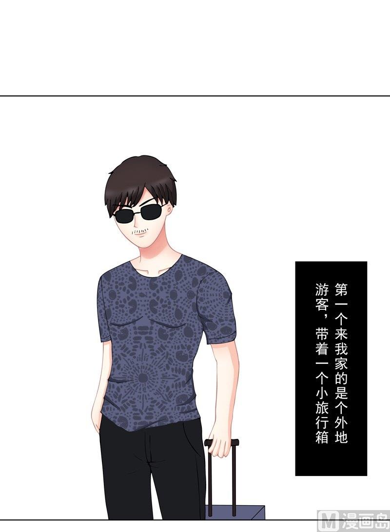 《97号黑色侦探》2.3 好想再吃一次奶奶的便当 第2页