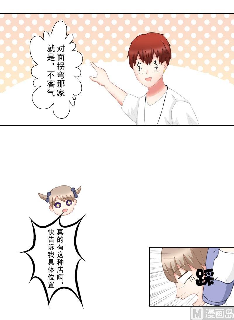 《97号黑色侦探》2.3 好想再吃一次奶奶的便当 第4页