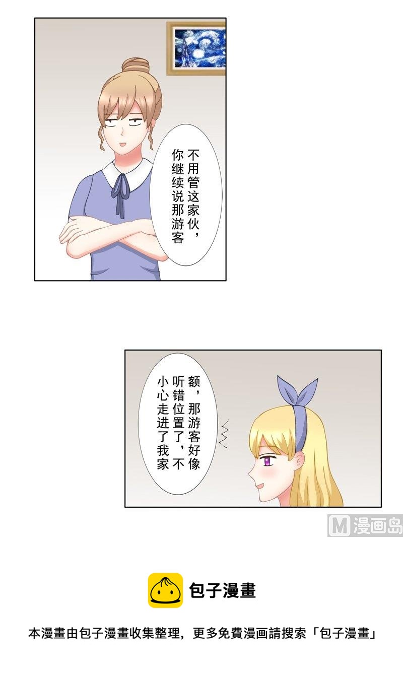 《97号黑色侦探》2.3 好想再吃一次奶奶的便当 第5页