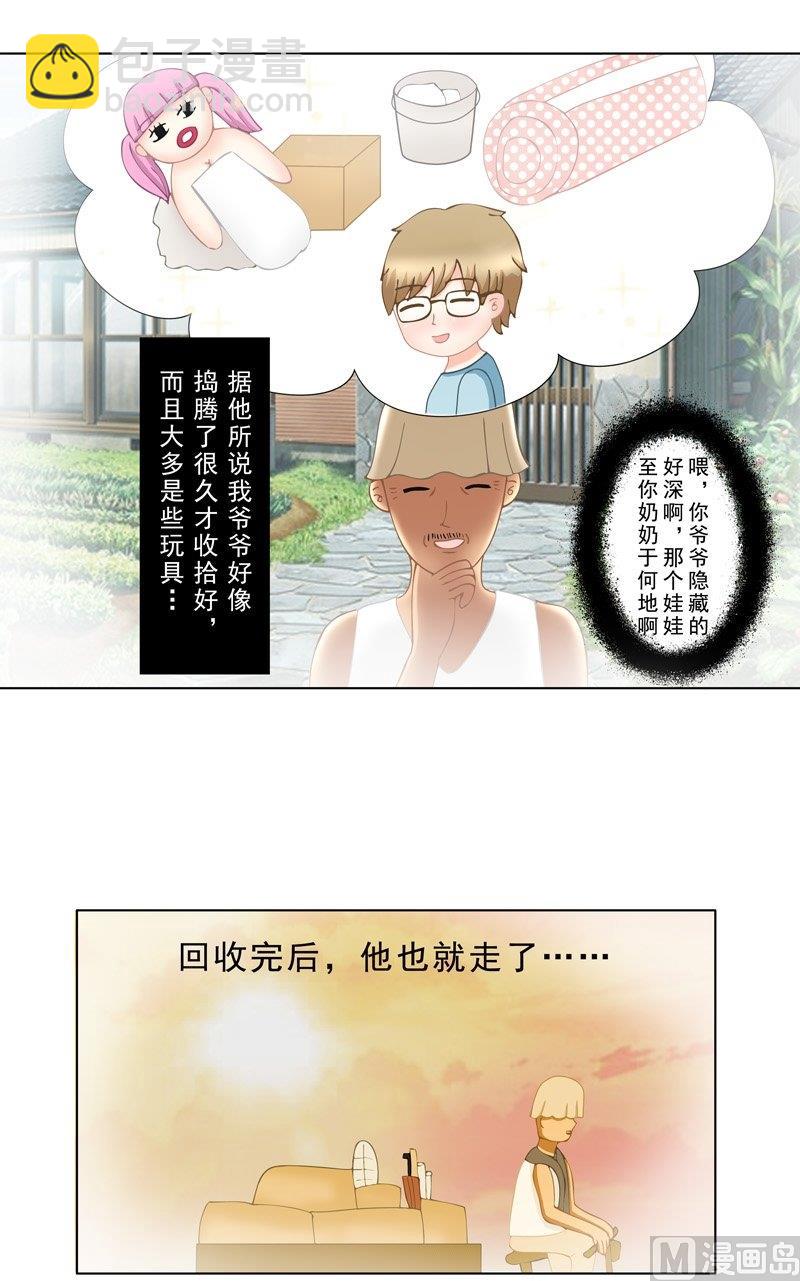 《97号黑色侦探》2.3 好想再吃一次奶奶的便当 第8页