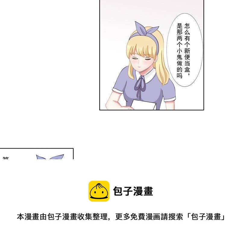 《97号黑色侦探》2.2 好想再吃一次奶奶的便当 第13页