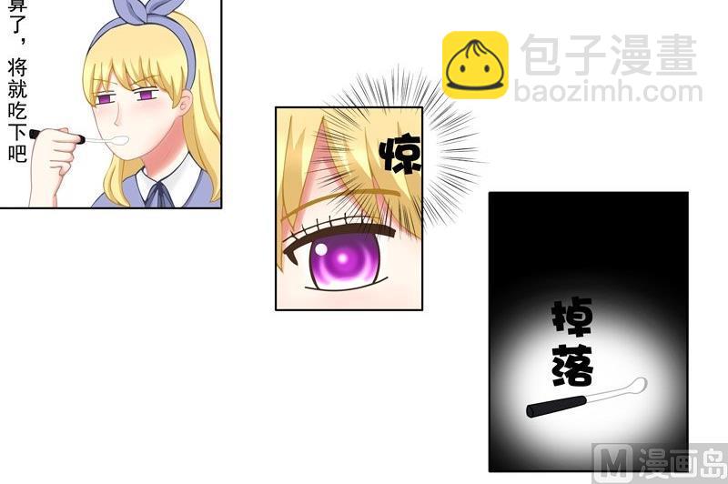 《97号黑色侦探》2.2 好想再吃一次奶奶的便当 第14页
