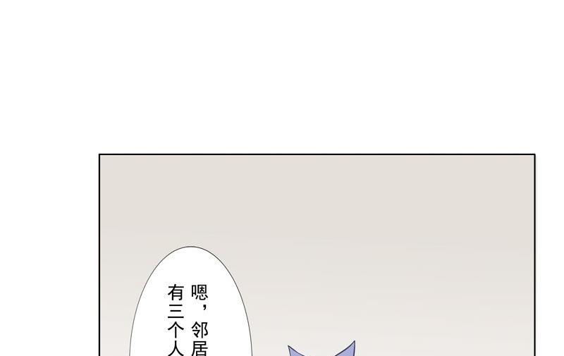 《97号黑色侦探》2.2 好想再吃一次奶奶的便当 第18页