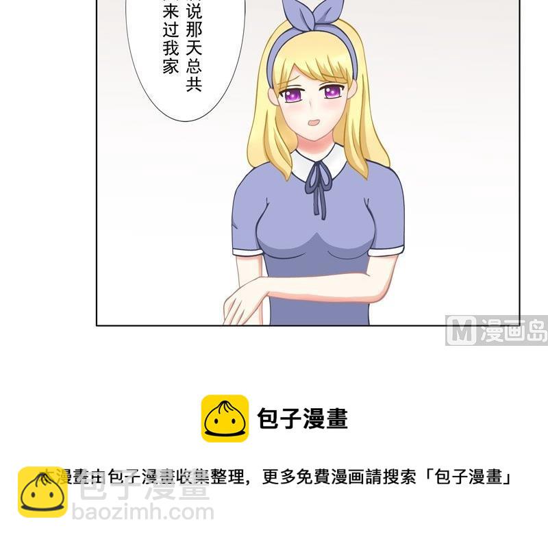《97号黑色侦探》2.2 好想再吃一次奶奶的便当 第19页