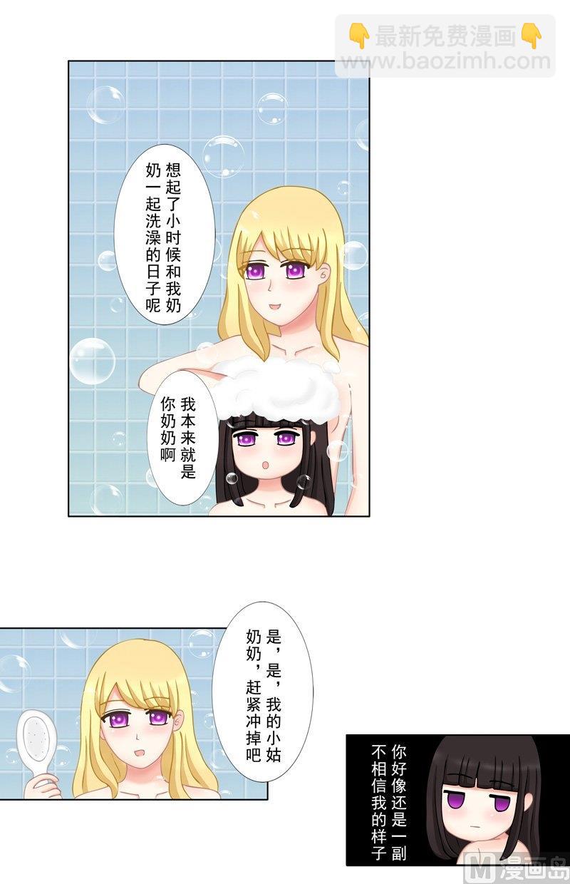 《97号黑色侦探》2.2 好想再吃一次奶奶的便当 第2页