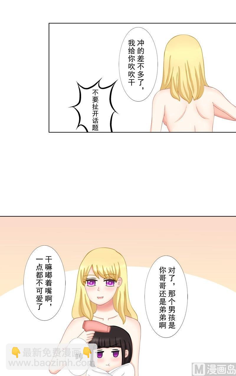 《97号黑色侦探》2.2 好想再吃一次奶奶的便当 第3页