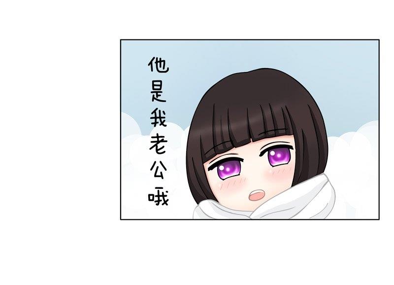 《97号黑色侦探》2.2 好想再吃一次奶奶的便当 第4页
