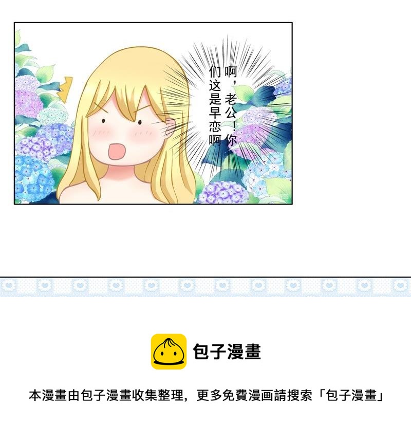 《97号黑色侦探》2.2 好想再吃一次奶奶的便当 第5页