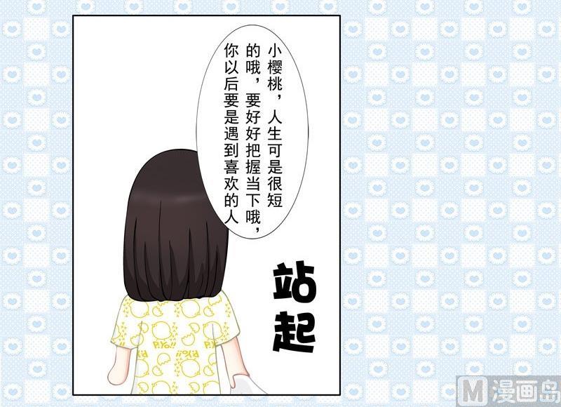 《97号黑色侦探》2.2 好想再吃一次奶奶的便当 第6页