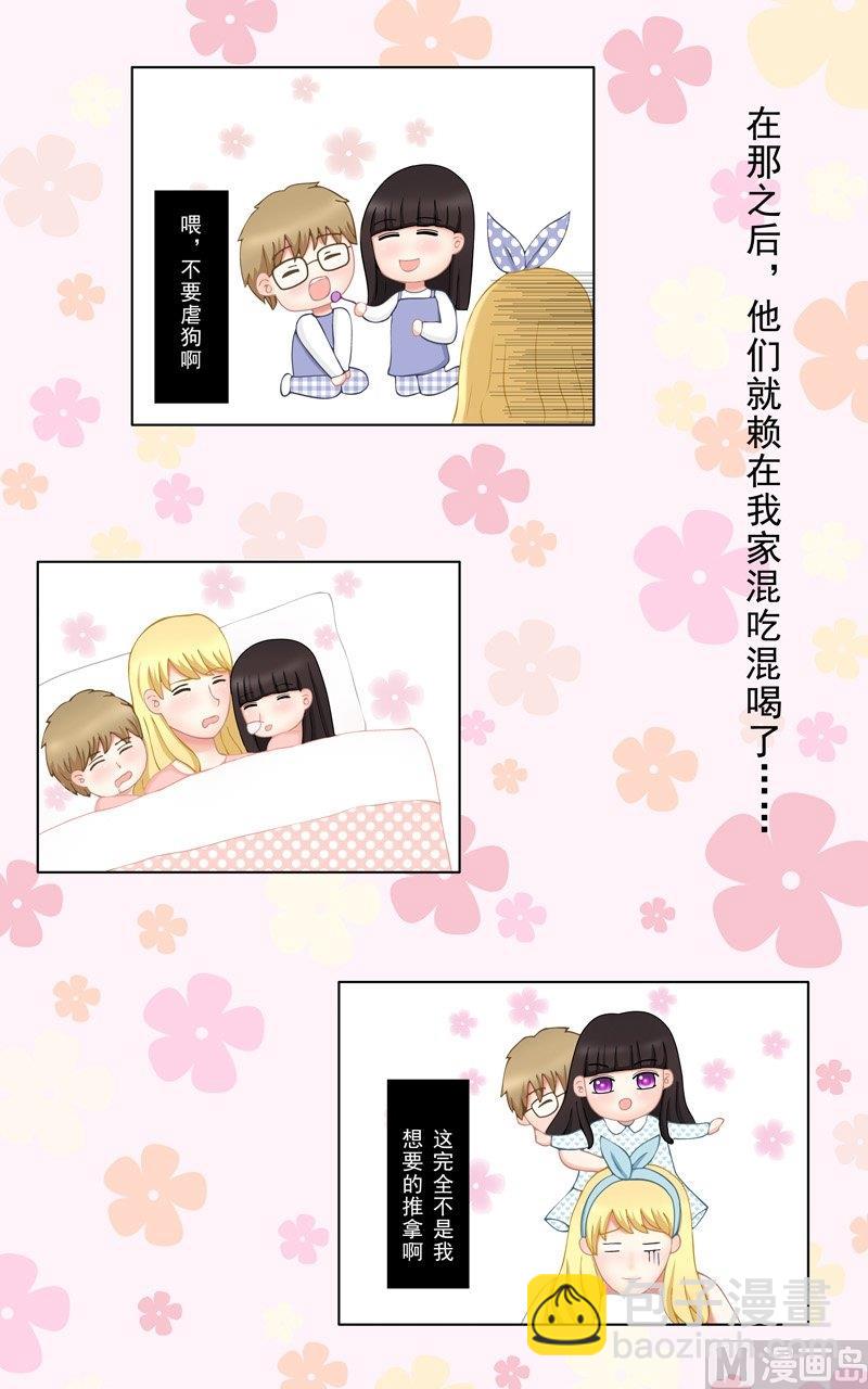 《97号黑色侦探》2.2 好想再吃一次奶奶的便当 第8页
