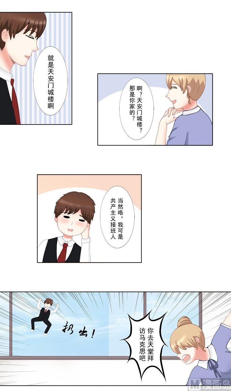 《97号黑色侦探》2.1 好想再吃一次奶奶的便当 第10页