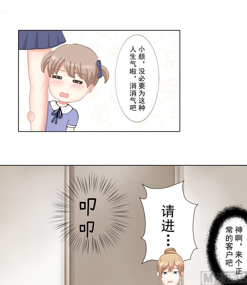 《97号黑色侦探》2.1 好想再吃一次奶奶的便当 第11页