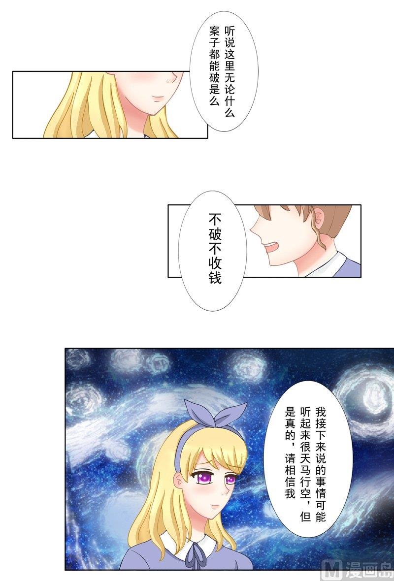 《97号黑色侦探》2.1 好想再吃一次奶奶的便当 第12页