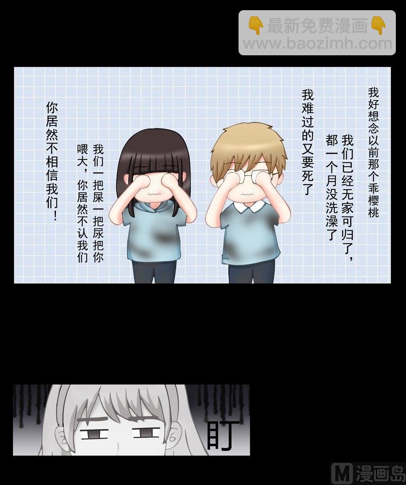 《97号黑色侦探》2.1 好想再吃一次奶奶的便当 第15页