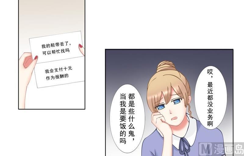 《97号黑色侦探》2.1 好想再吃一次奶奶的便当 第3页