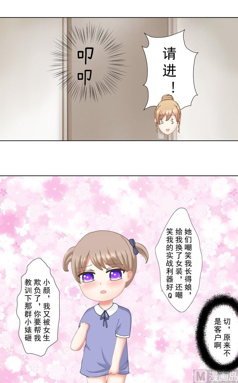《97号黑色侦探》2.1 好想再吃一次奶奶的便当 第4页