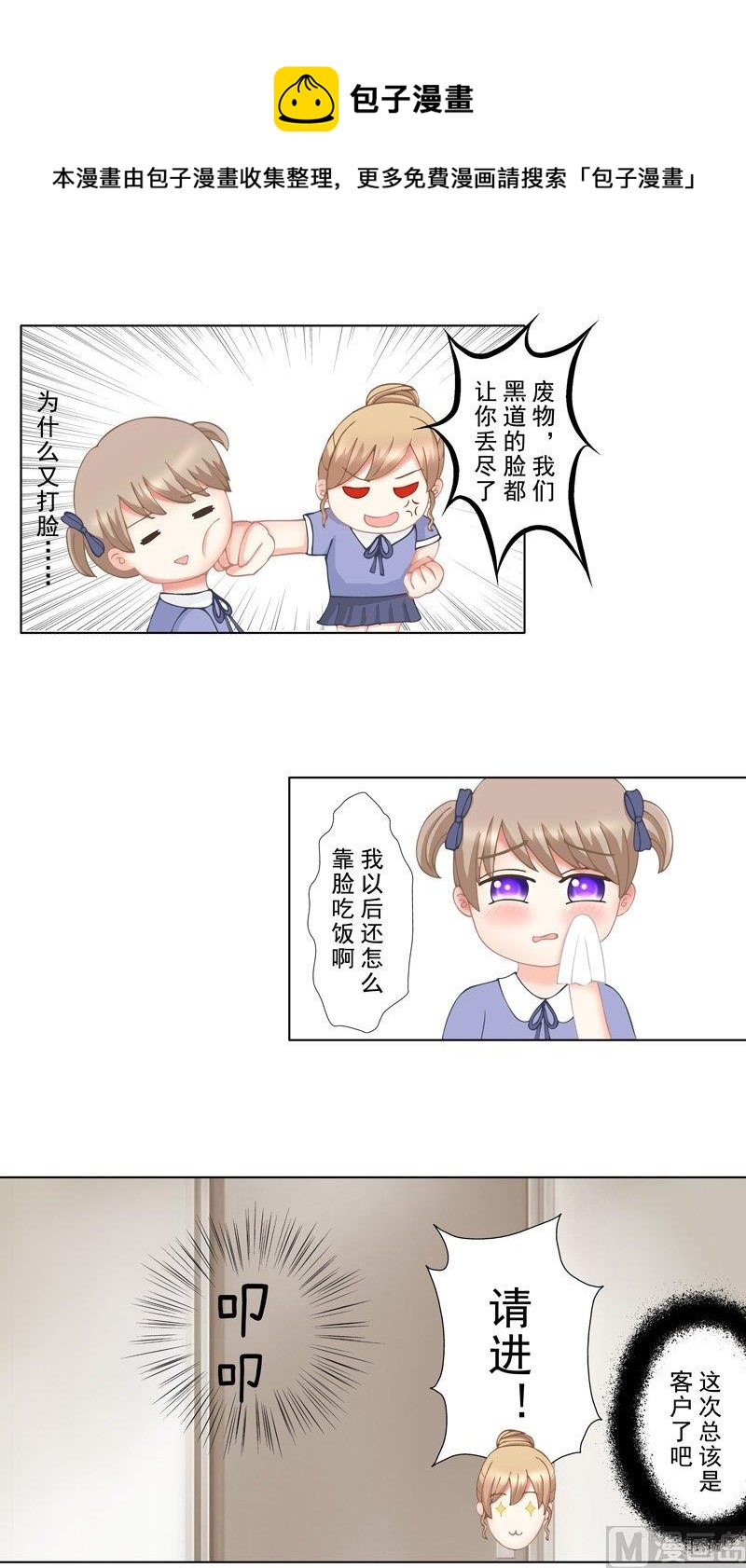 《97号黑色侦探》2.1 好想再吃一次奶奶的便当 第5页
