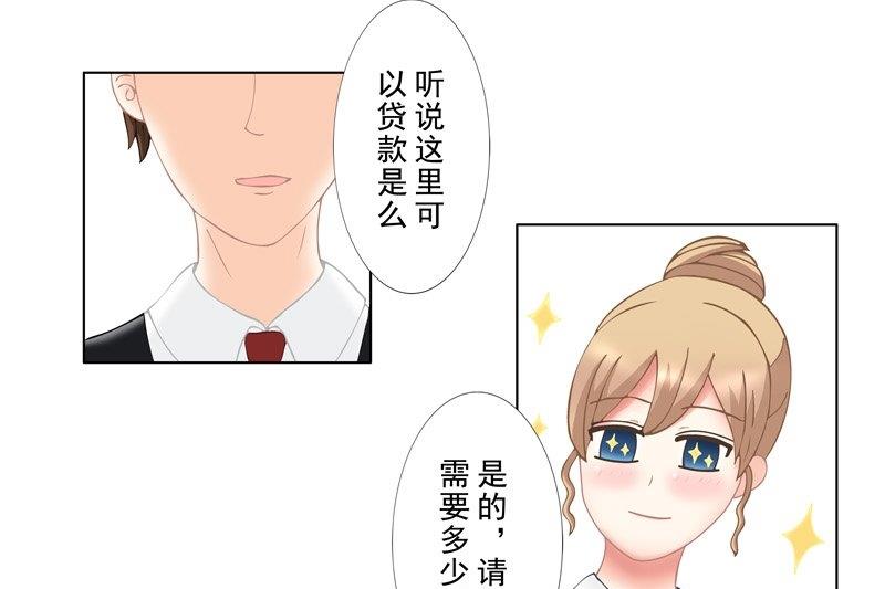 《97号黑色侦探》2.1 好想再吃一次奶奶的便当 第6页