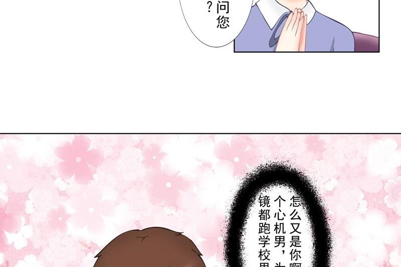 《97号黑色侦探》2.1 好想再吃一次奶奶的便当 第7页