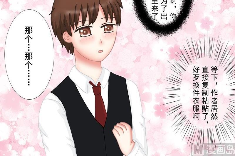 《97号黑色侦探》2.1 好想再吃一次奶奶的便当 第8页