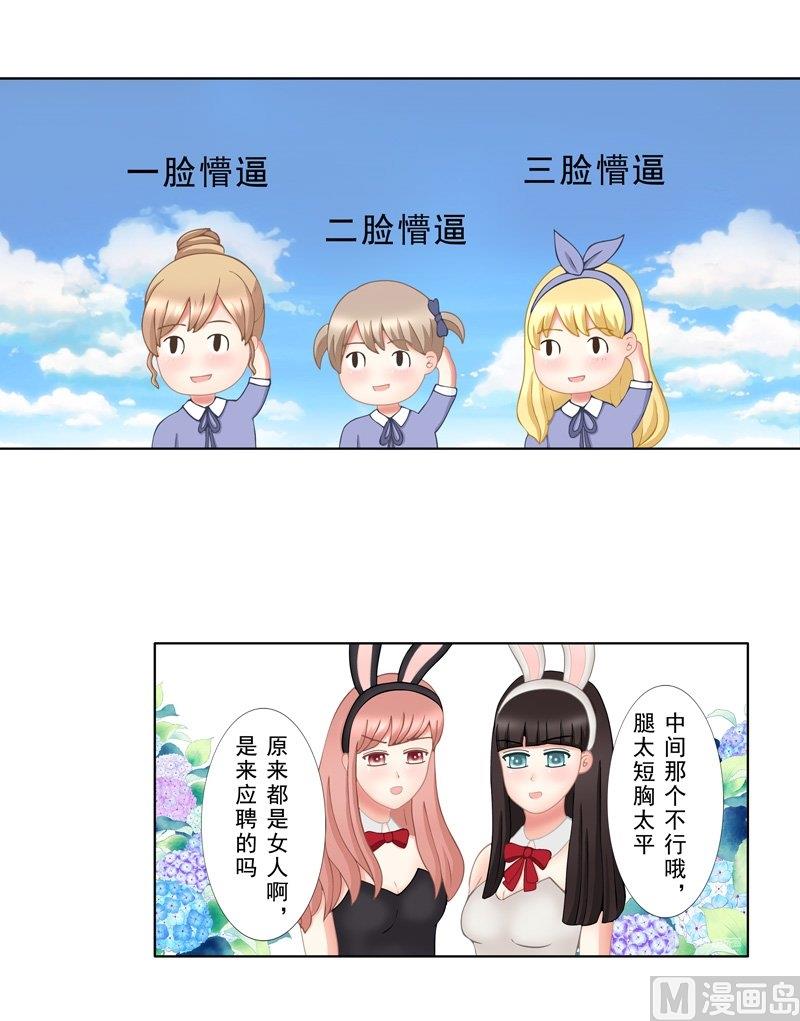 《97号黑色侦探》2.4 好想再吃一次奶奶的便当 第2页