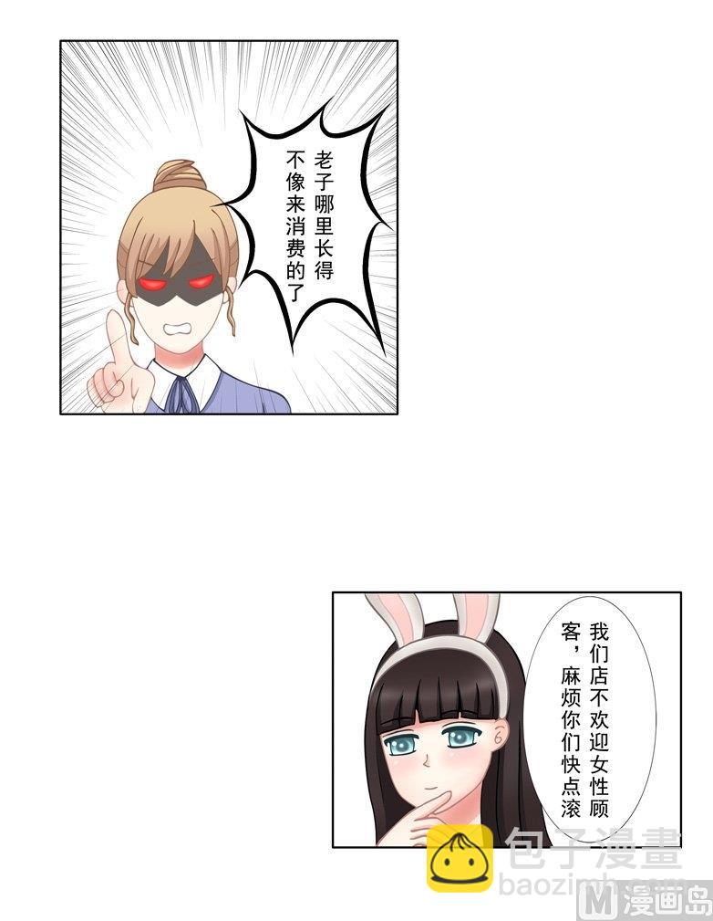《97号黑色侦探》2.4 好想再吃一次奶奶的便当 第3页