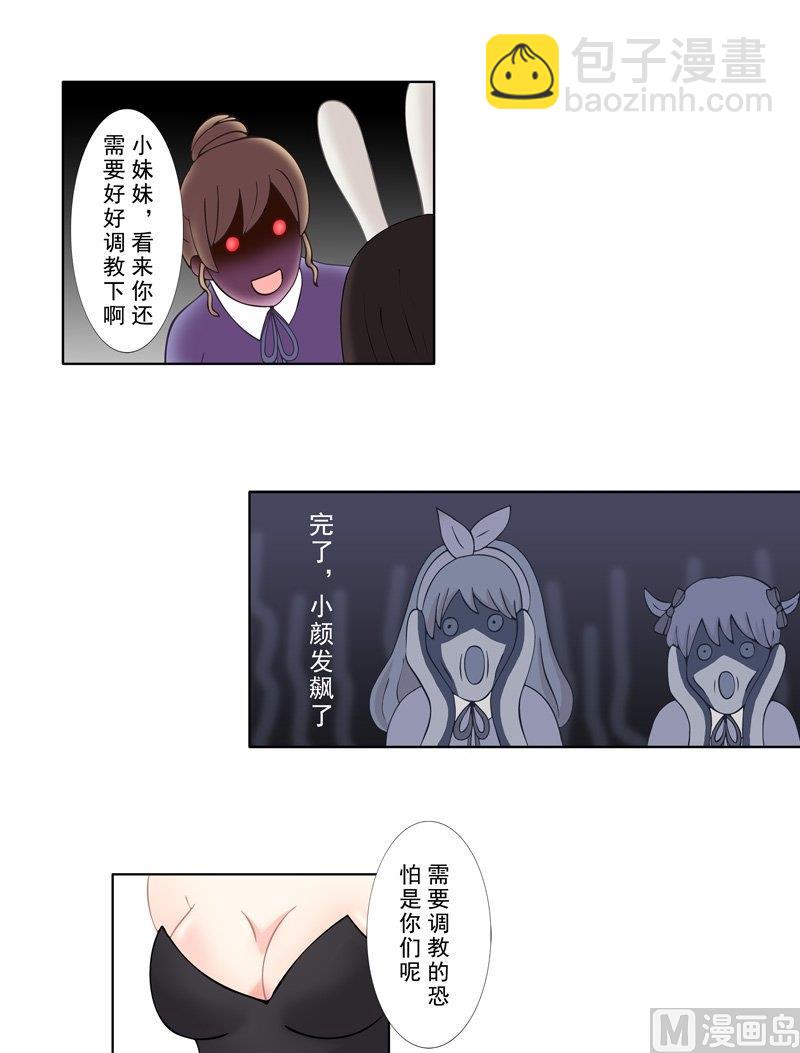 《97号黑色侦探》2.4 好想再吃一次奶奶的便当 第4页