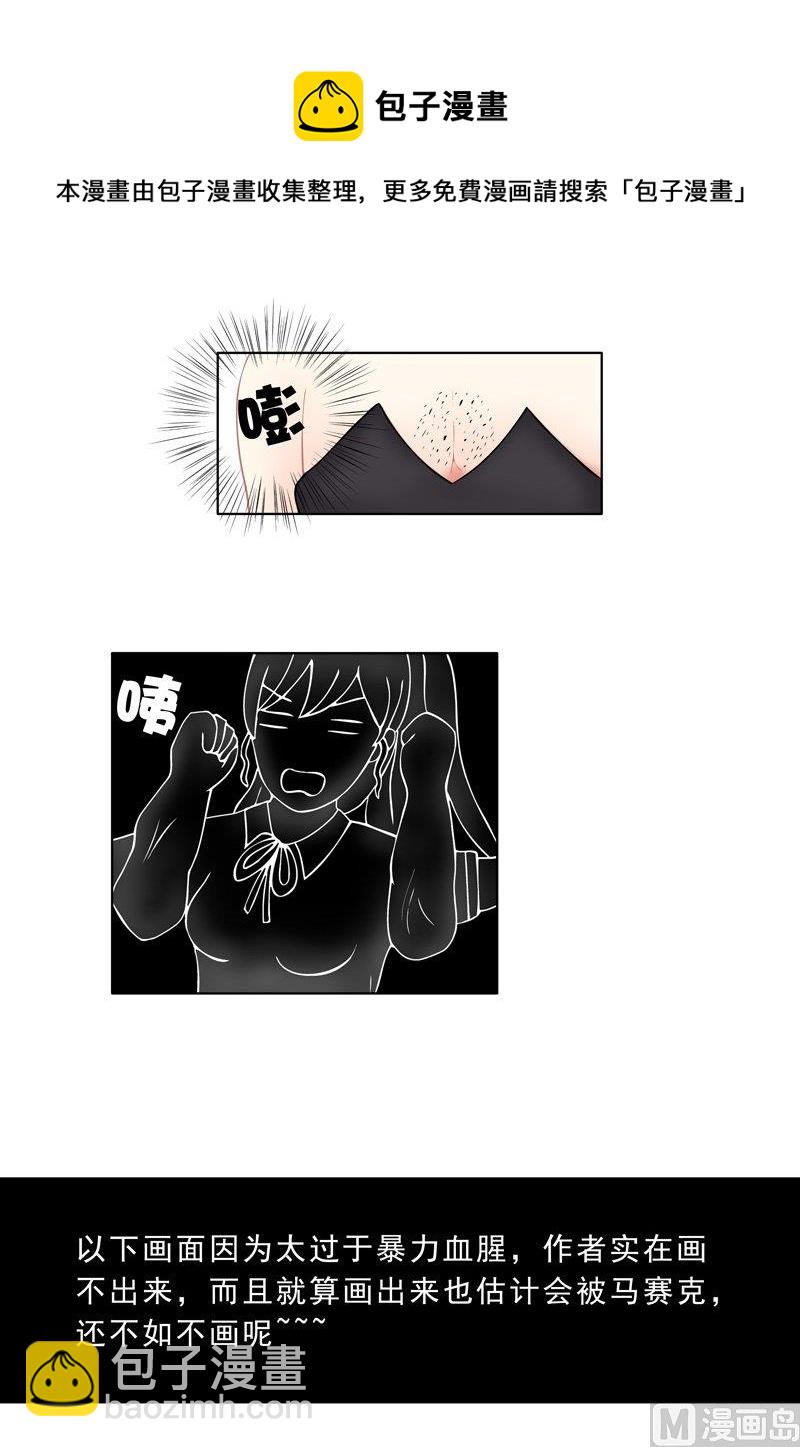 《97号黑色侦探》2.4 好想再吃一次奶奶的便当 第5页