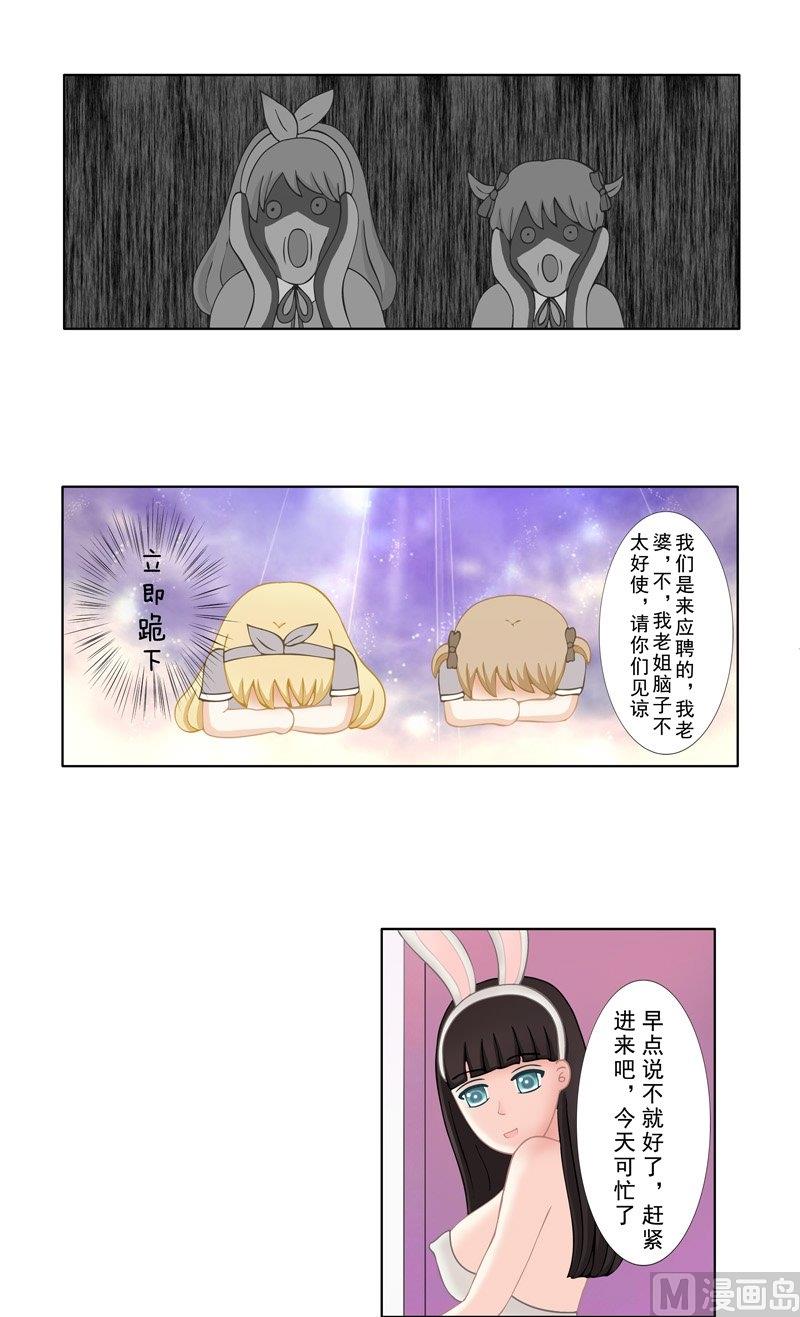 《97号黑色侦探》2.4 好想再吃一次奶奶的便当 第7页