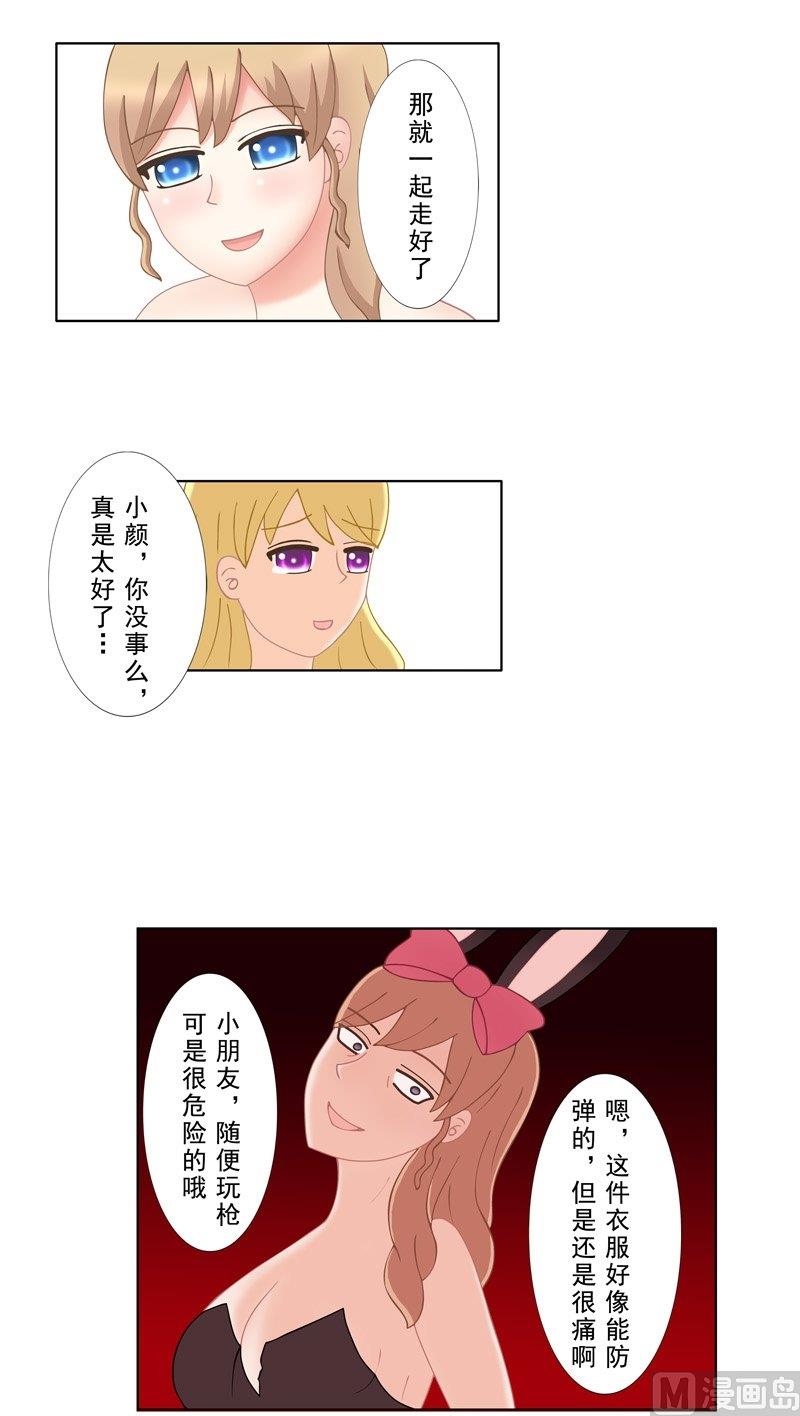《97号黑色侦探》2.7 好想再吃一次奶奶的便当 第10页