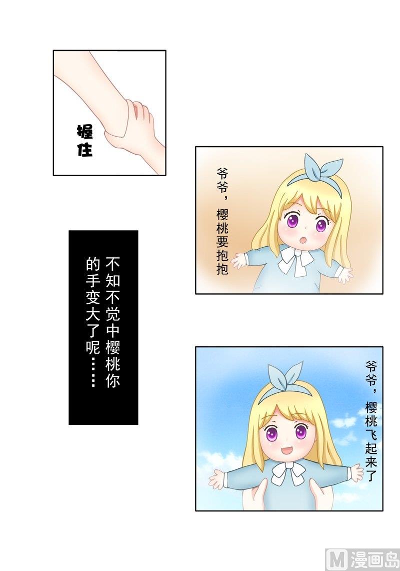《97号黑色侦探》2.7 好想再吃一次奶奶的便当 第12页