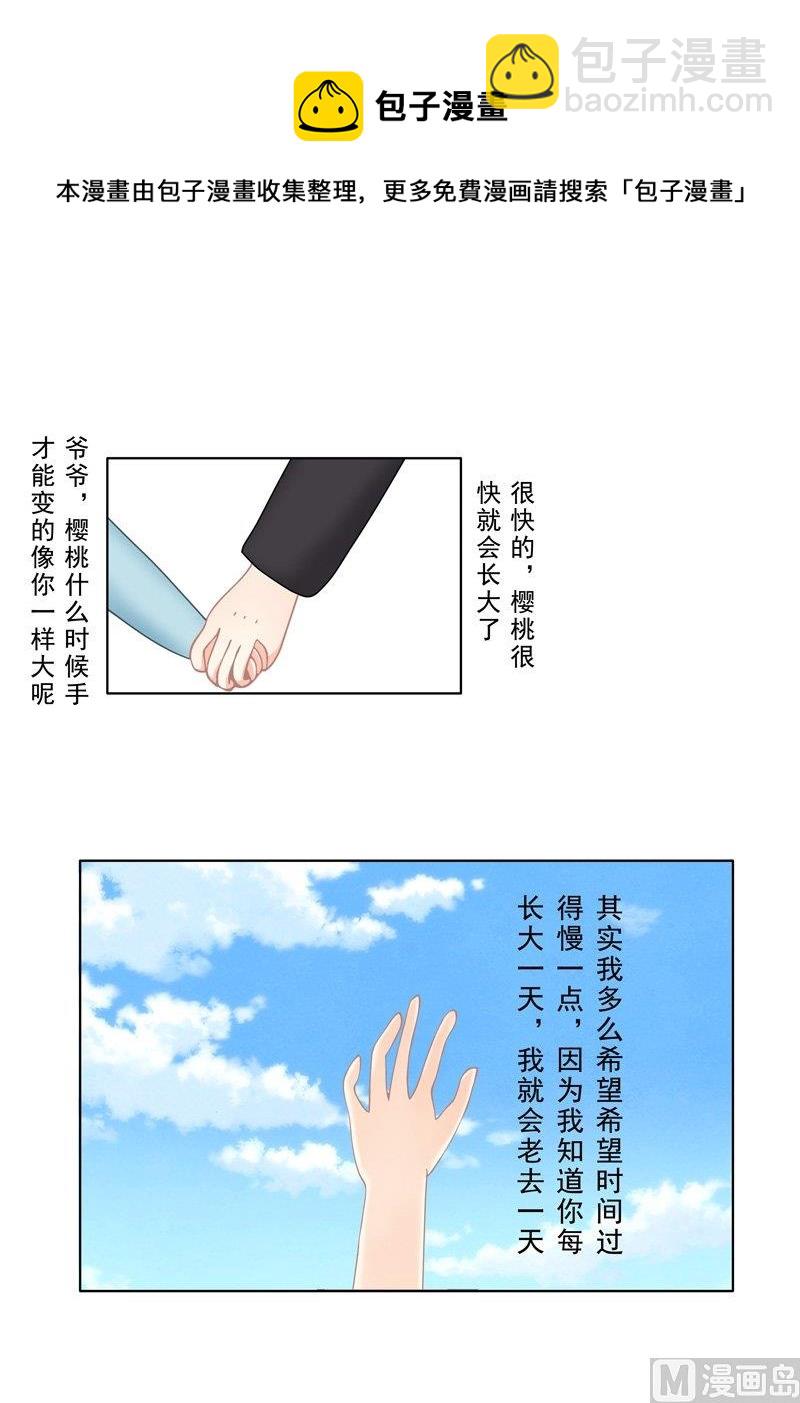 《97号黑色侦探》2.7 好想再吃一次奶奶的便当 第13页