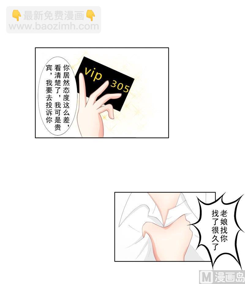 《97号黑色侦探》2.7 好想再吃一次奶奶的便当 第3页
