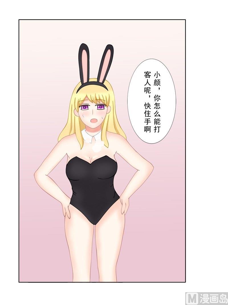 《97号黑色侦探》2.7 好想再吃一次奶奶的便当 第4页