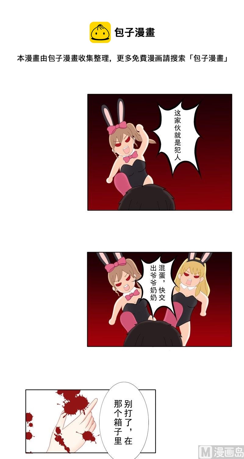 《97号黑色侦探》2.7 好想再吃一次奶奶的便当 第5页