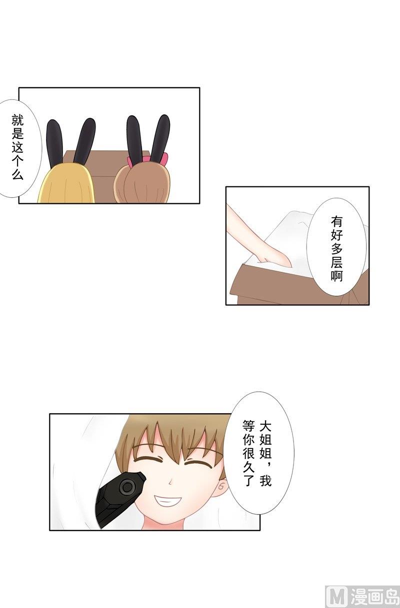 《97号黑色侦探》2.7 好想再吃一次奶奶的便当 第6页