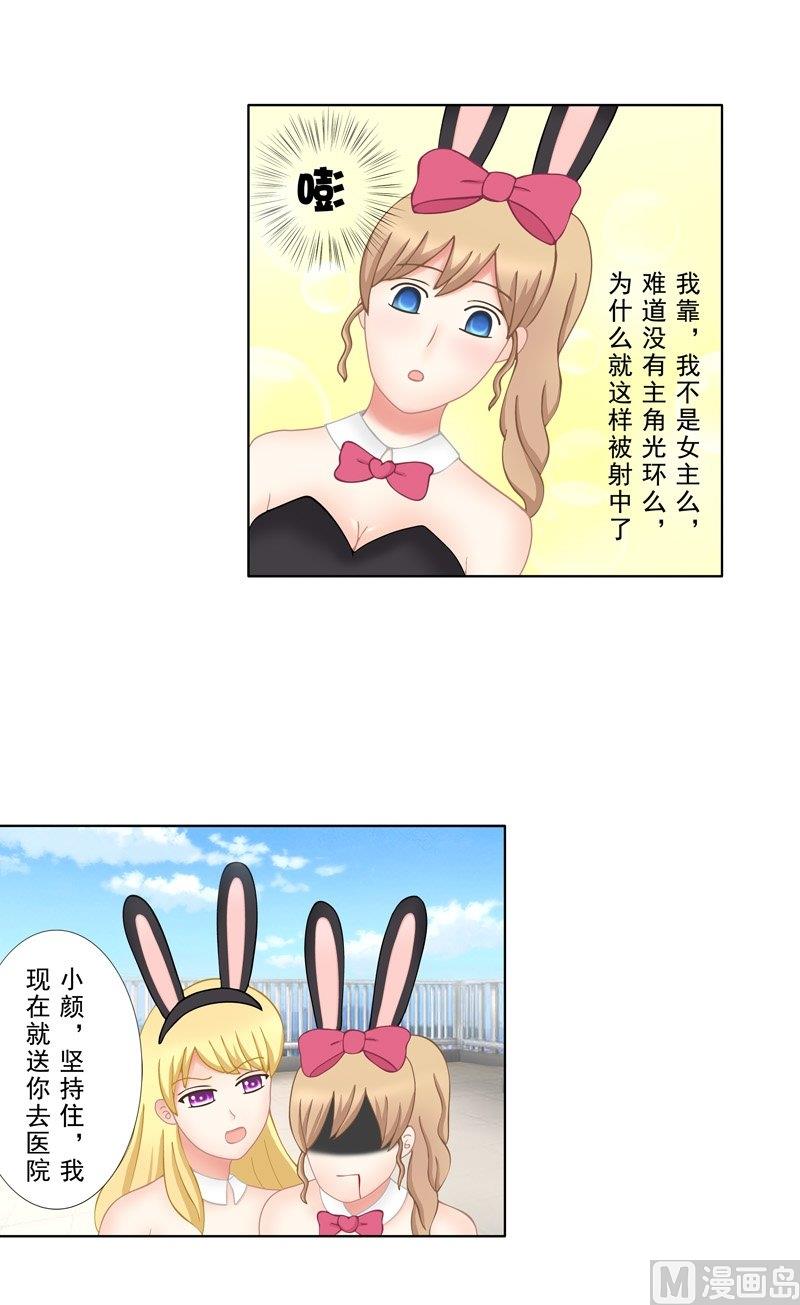 《97号黑色侦探》2.7 好想再吃一次奶奶的便当 第7页