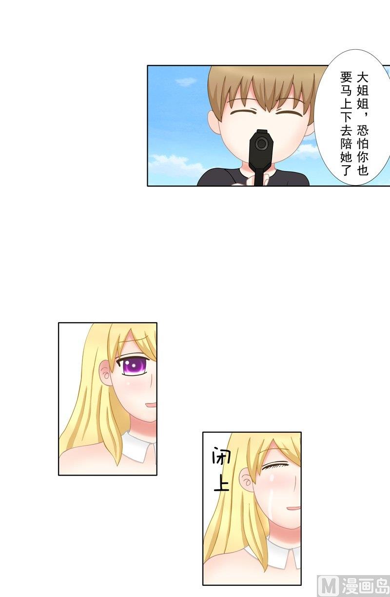 《97号黑色侦探》2.7 好想再吃一次奶奶的便当 第8页