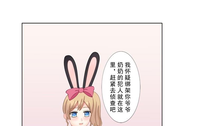 《97号黑色侦探》2.5 好想再吃一次奶奶的便当 第10页