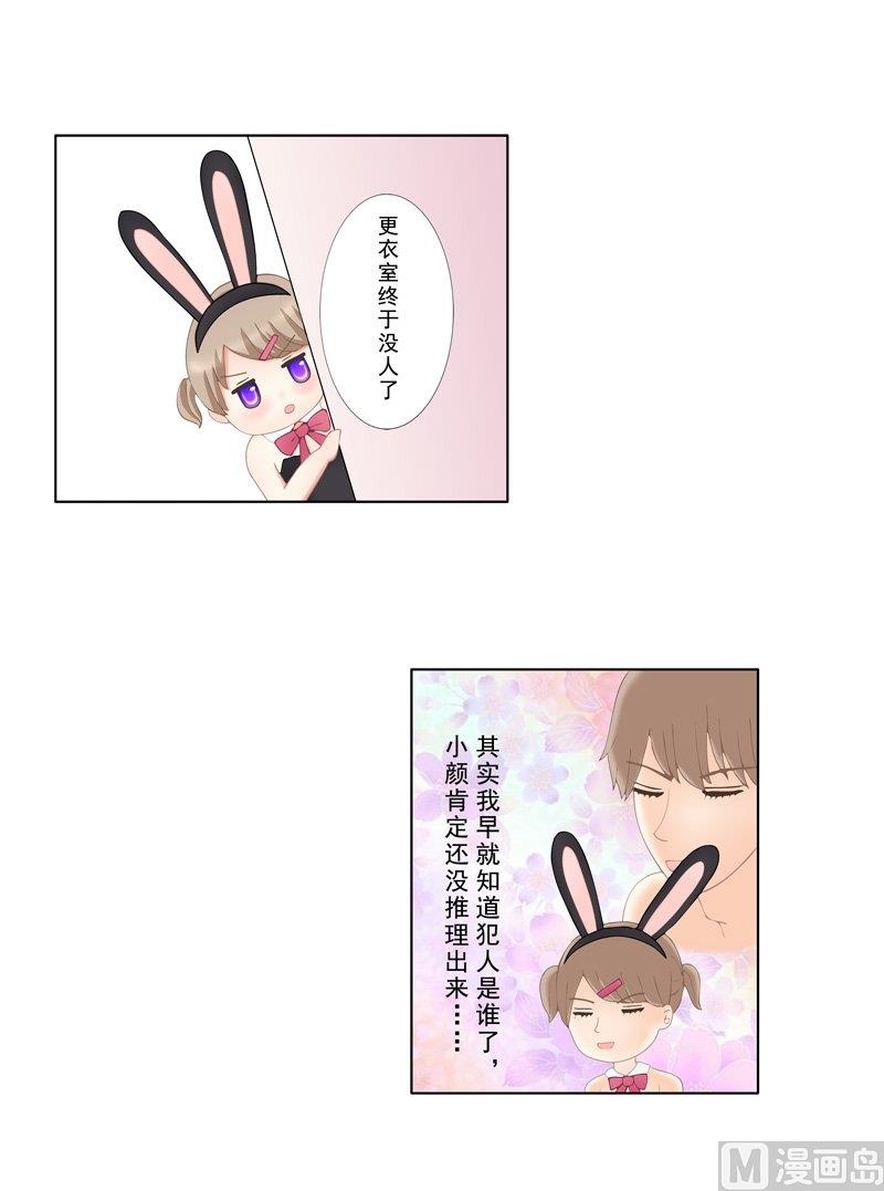 《97号黑色侦探》2.5 好想再吃一次奶奶的便当 第12页