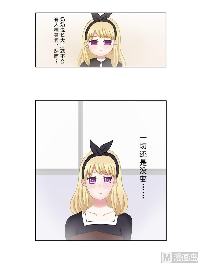 《97号黑色侦探》2.5 好想再吃一次奶奶的便当 第2页