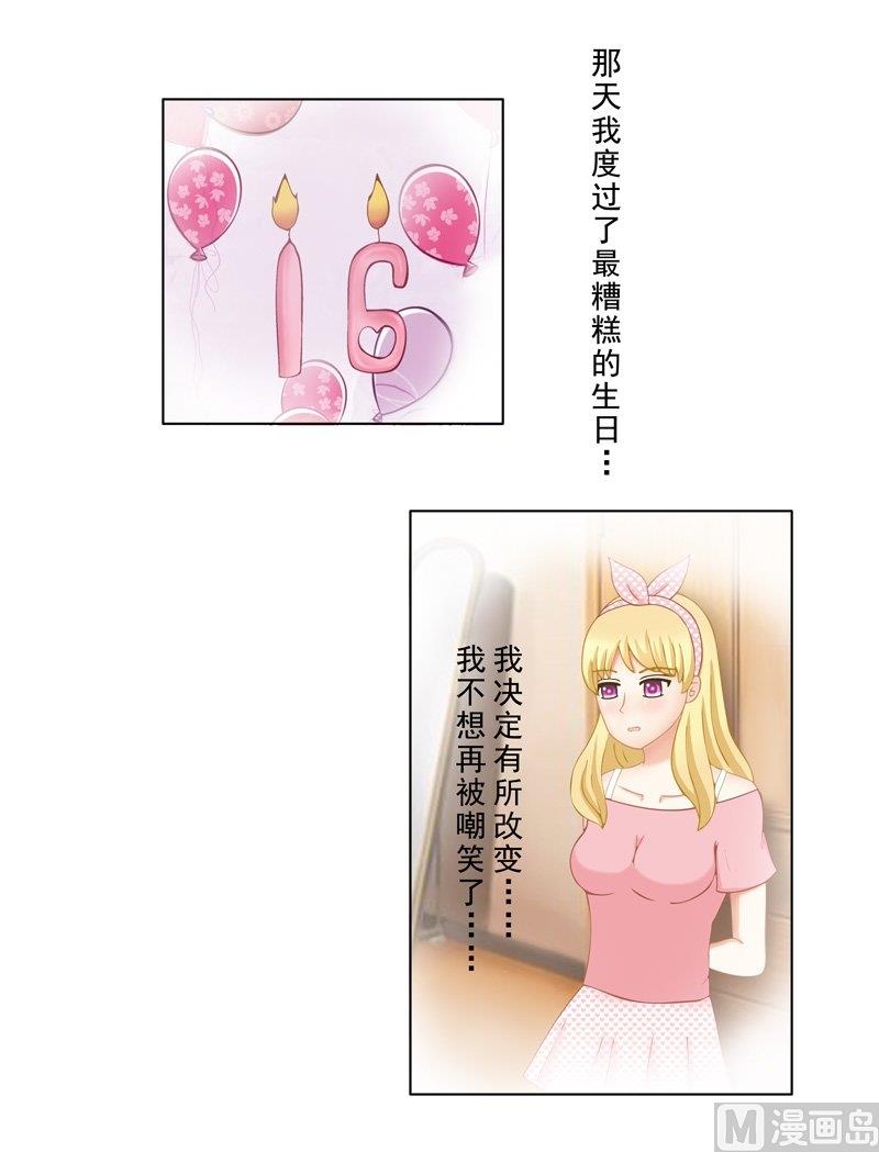 《97号黑色侦探》2.5 好想再吃一次奶奶的便当 第4页