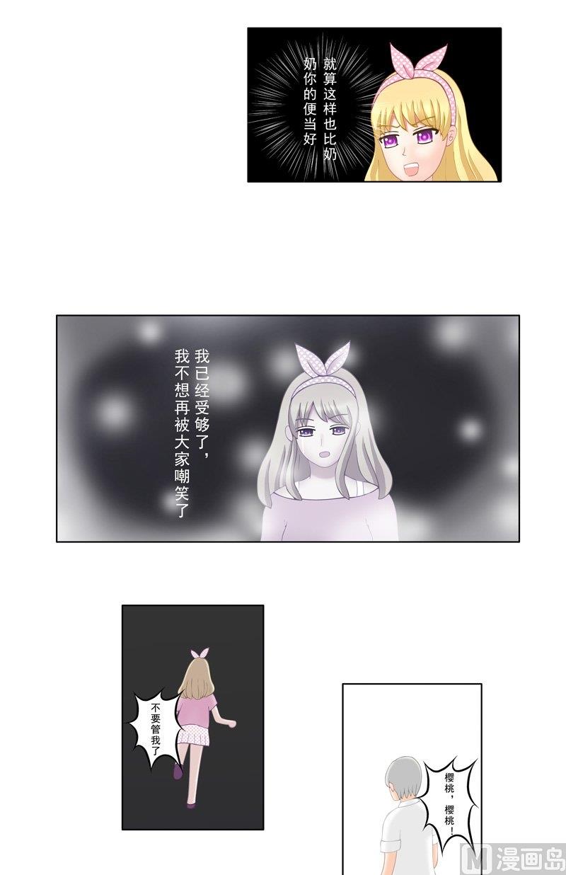 《97号黑色侦探》2.5 好想再吃一次奶奶的便当 第6页