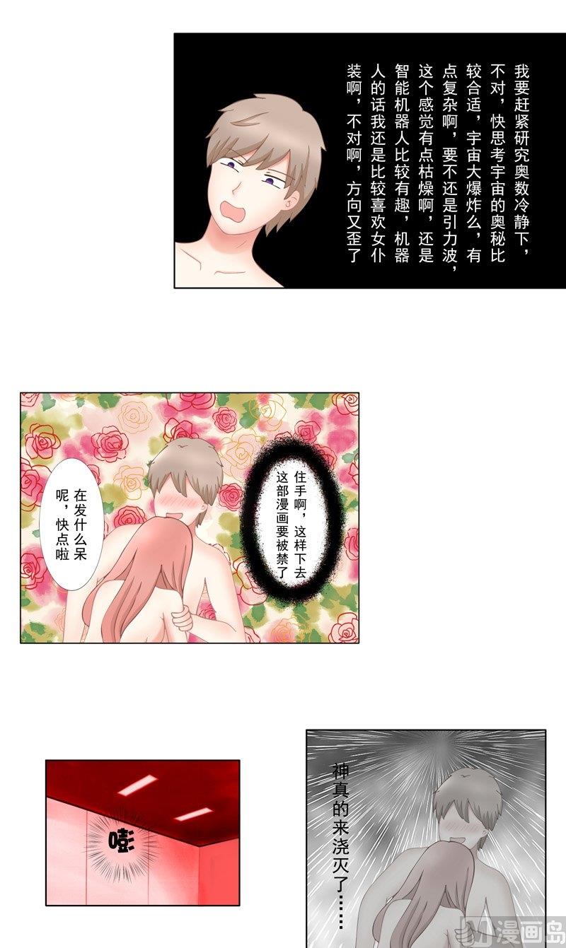 《97号黑色侦探》2.6 好想再吃一次奶奶的便当 第10页