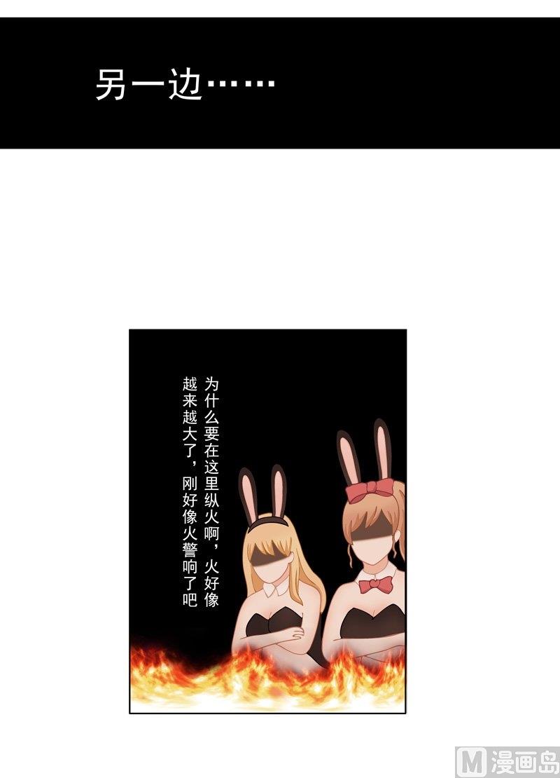 《97号黑色侦探》2.6 好想再吃一次奶奶的便当 第11页