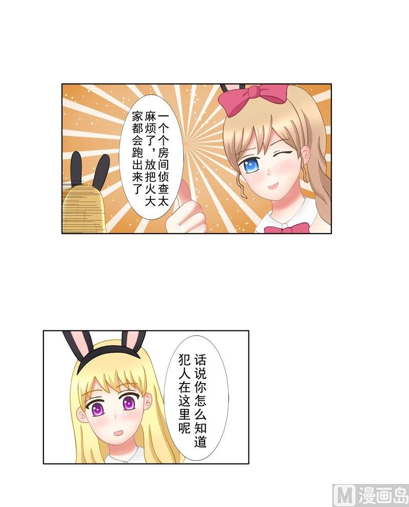 《97号黑色侦探》2.6 好想再吃一次奶奶的便当 第12页