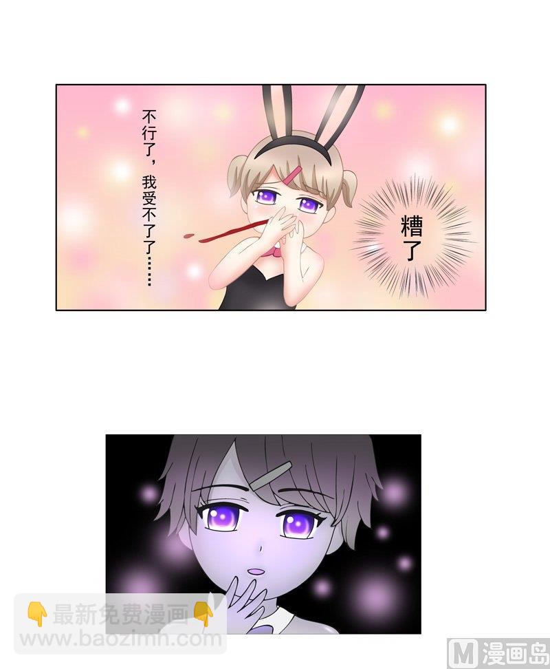 《97号黑色侦探》2.6 好想再吃一次奶奶的便当 第3页